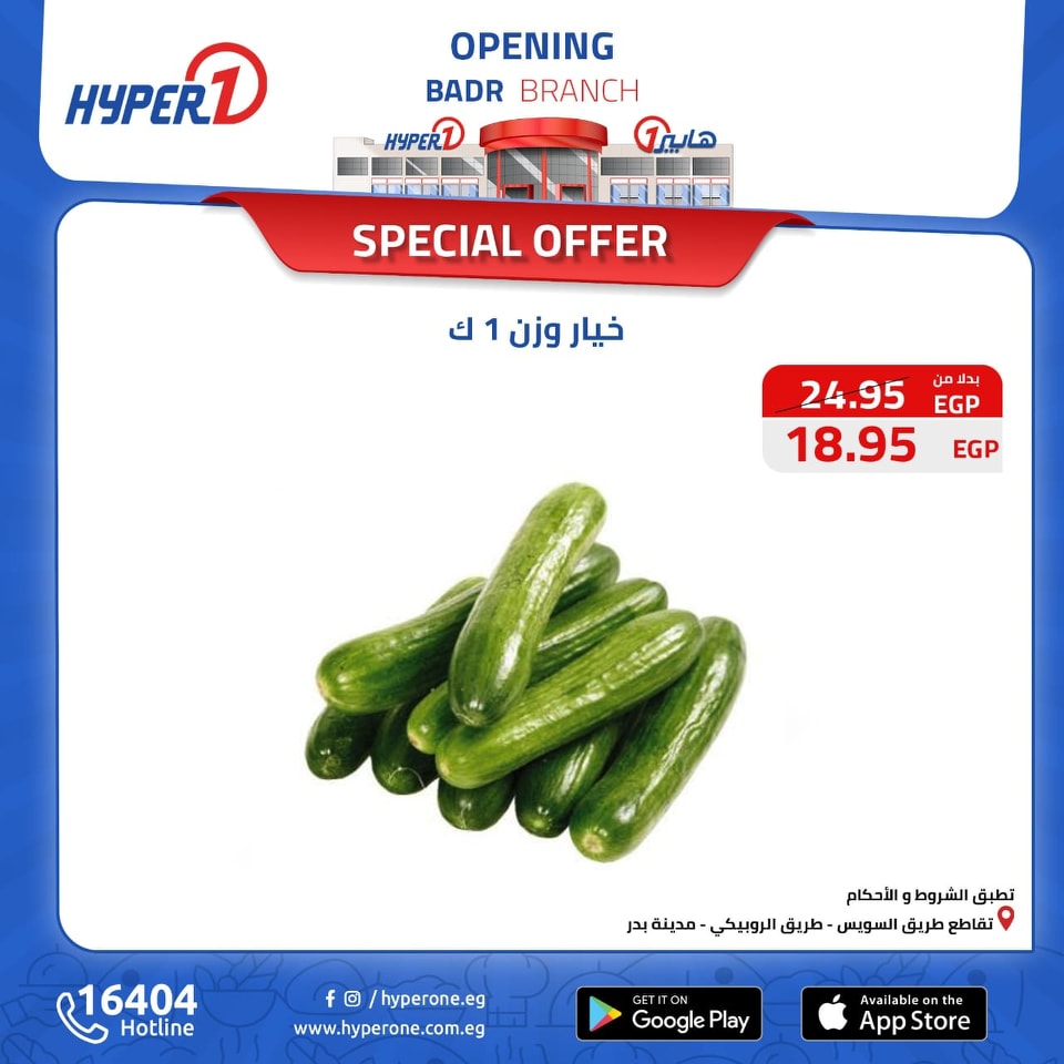 hyper-one offers from 16nov to 16nov 2024 عروض هايبر وان من 16 نوفمبر حتى 16 نوفمبر 2024 صفحة رقم 2